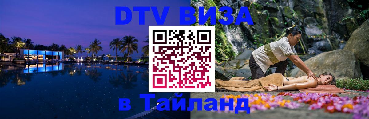 Сколько стоит DTV виза — актуальные цены, оформление даже без документов - 20.11.2025 